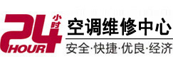 桦川24小时空调维修服务中心